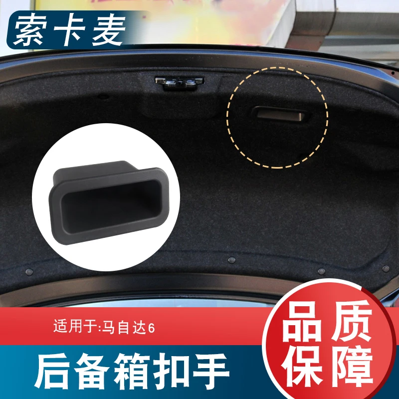 适用于马自达6轿跑cx7M3睿翼奔腾B50B70尾门拉手盖后备箱扣手开关