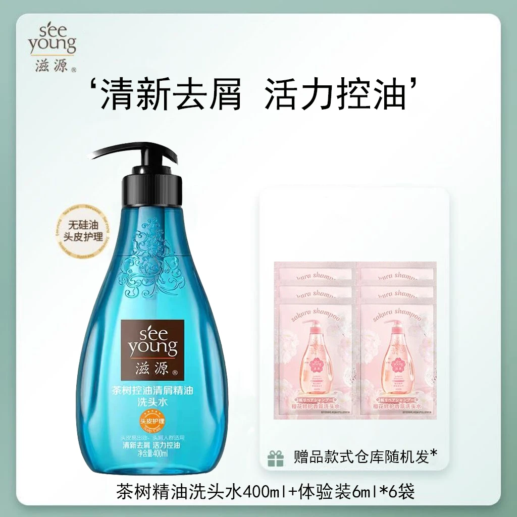 SEEYOUNG/滋源滋源茶树控油清爽去屑玫瑰滋润顺发姜翠精油洗发水