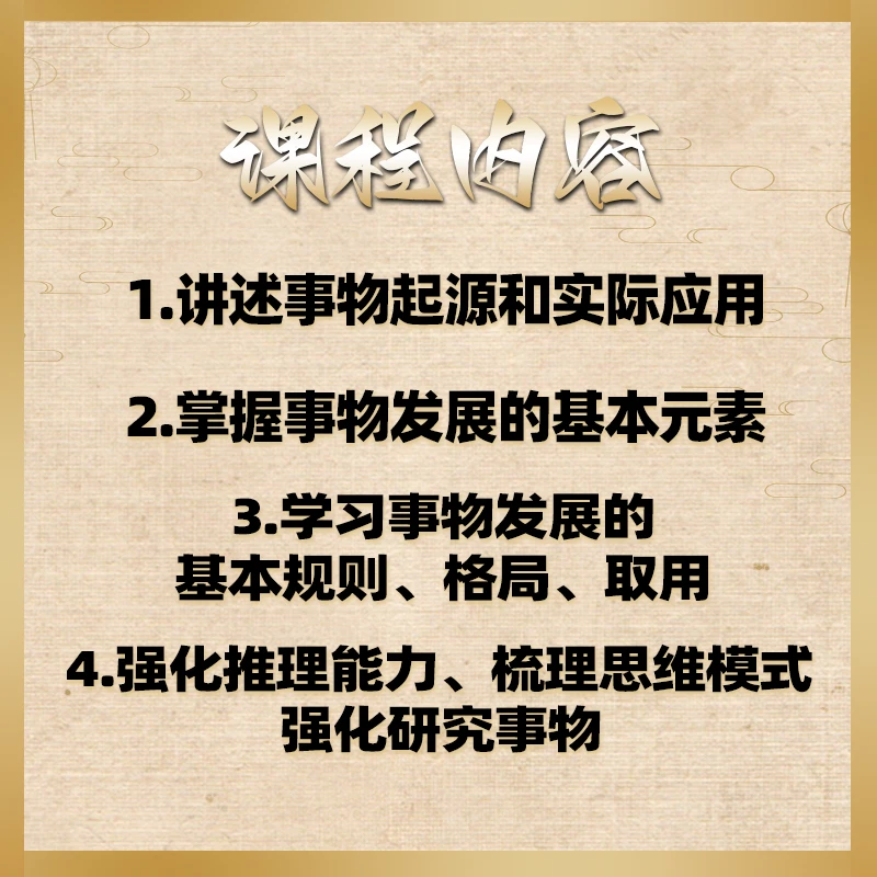 传承奇门实战课程