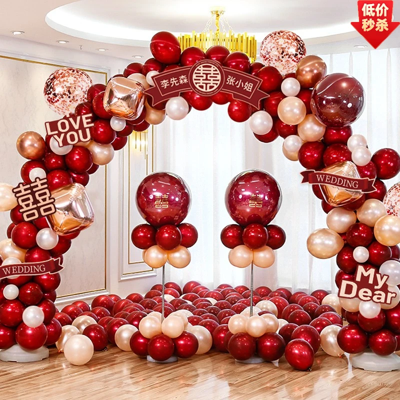 网红爆款喜庆典礼结婚礼气球拱门新婚庆全套装农村支架订婚宴地飘