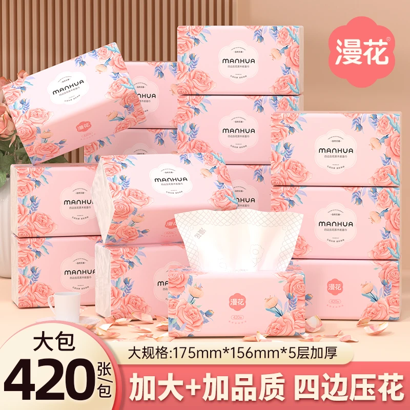 MANHUA锁边压花纸巾抽纸家用面巾纸餐巾纸大包卫生纸整箱实惠批发