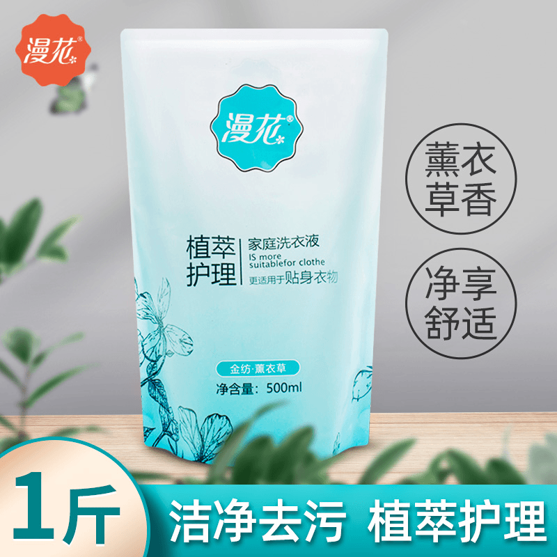 漫花1斤袋装补充洗衣液留香清洁污家用实惠装正品官方旗舰店包邮