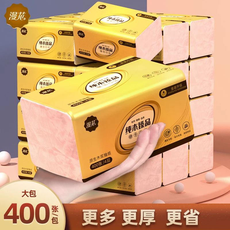 漫花400张30大包抽纸整箱批餐巾纸家用纸巾婴儿实惠装卫生面巾纸