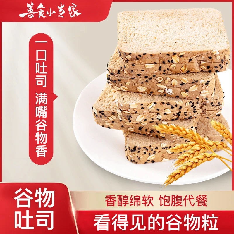 低脂黑麦代餐面包0添加蔗糖早餐面包代餐吐司1斤装整箱饱腹营养