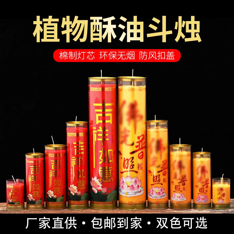 一次性酥油灯长明灯斗烛24小时无烟环保蜡烛无烟无味家用100粒