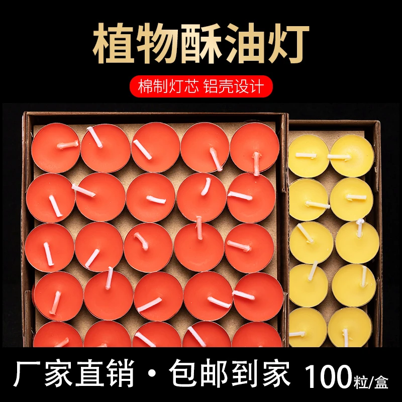 【植物酥油灯】蜡烛无烟无味家用七星高照植物酥油酥油油灯