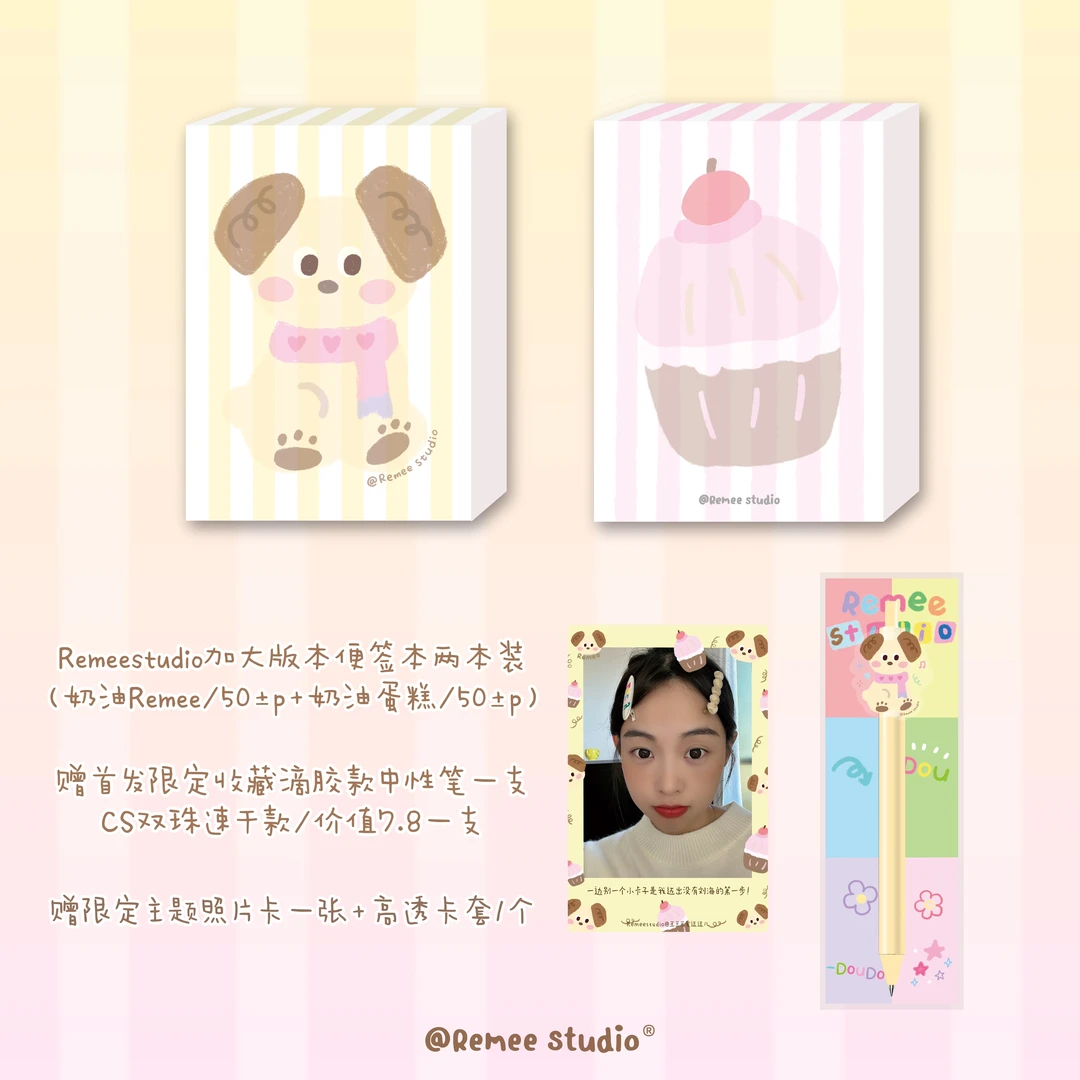 Remee Studio《Colourful 3.0系列》50p便签本 两本装
