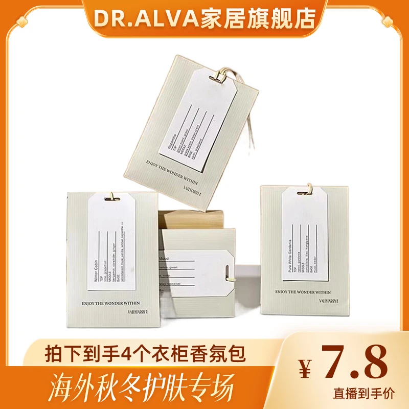 栀子花香4包家用衣柜衣帽间挂式香包花香清香除异味