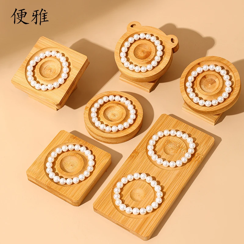 便雅 首饰展示架 竹木手镯手链展示架串珠收纳盘手串盘手串架子