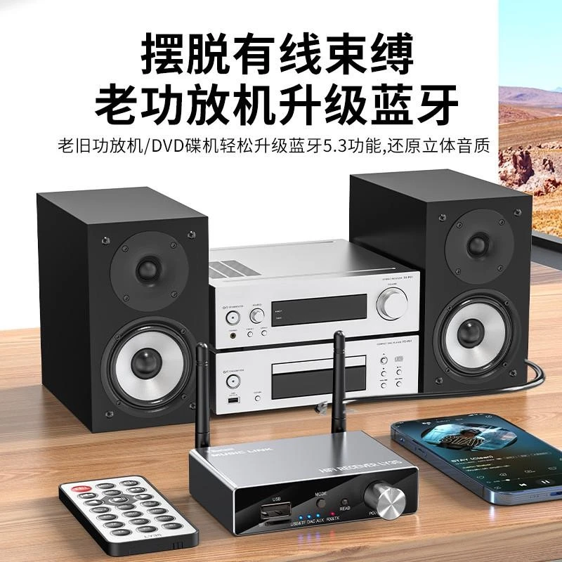 新款蓝牙5.3接收器发射器电视同轴音频适配器改装老式音响功放高