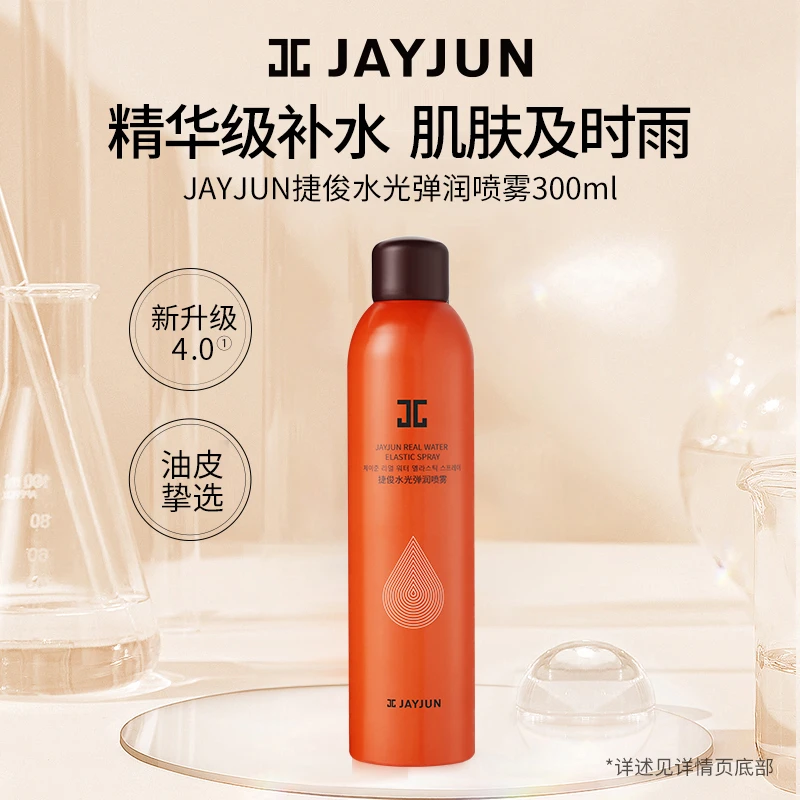 JAYJUN/捷俊捷俊水光舒润喷雾【新疆包邮】