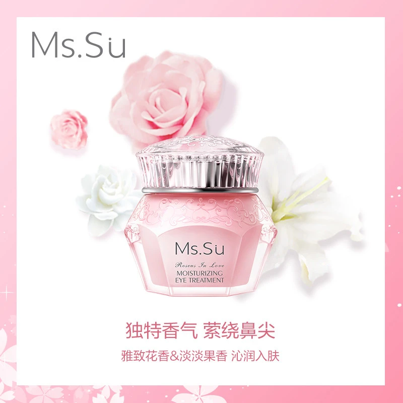 Ms.Su/蜜愫绯色爱恋盈润保湿眼霜【新疆包邮】