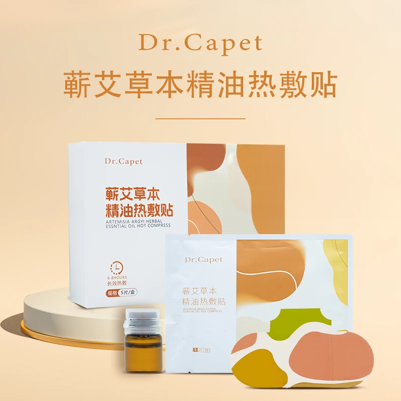 Dr.Capet蕲艾草本精油热敷贴