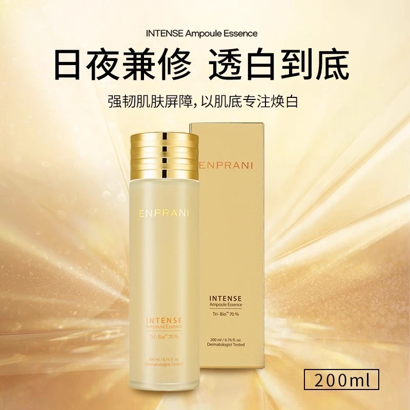 ENPRANI/茵葩兰茵葩兰活颜新肌精华【新疆包邮】