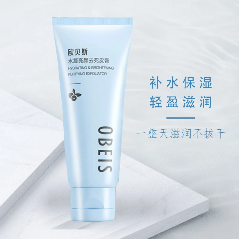 Obeis/欧贝斯【新疆包邮】水凝亮颜洁面乳深层清洁控油补水通用
