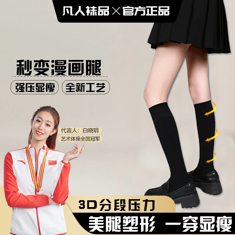 【当季热销】小腿袜压力ins显瘦棉袜jk袜子女士薄款潮过膝长筒袜