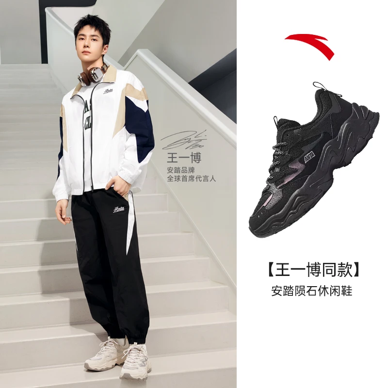 【王一博同款】安踏陨石老爹鞋夏季透气潮流时尚增高厚底运动休闲鞋