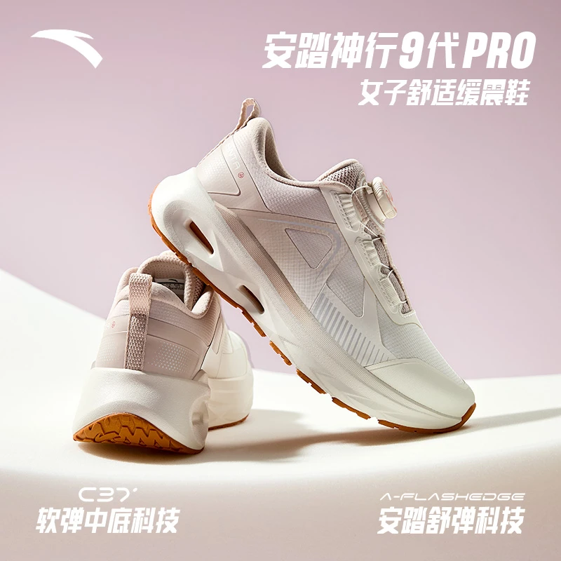安踏神行9Pro训练鞋丨男鞋女鞋轻便缓震运动鞋耐磨舒适112447711