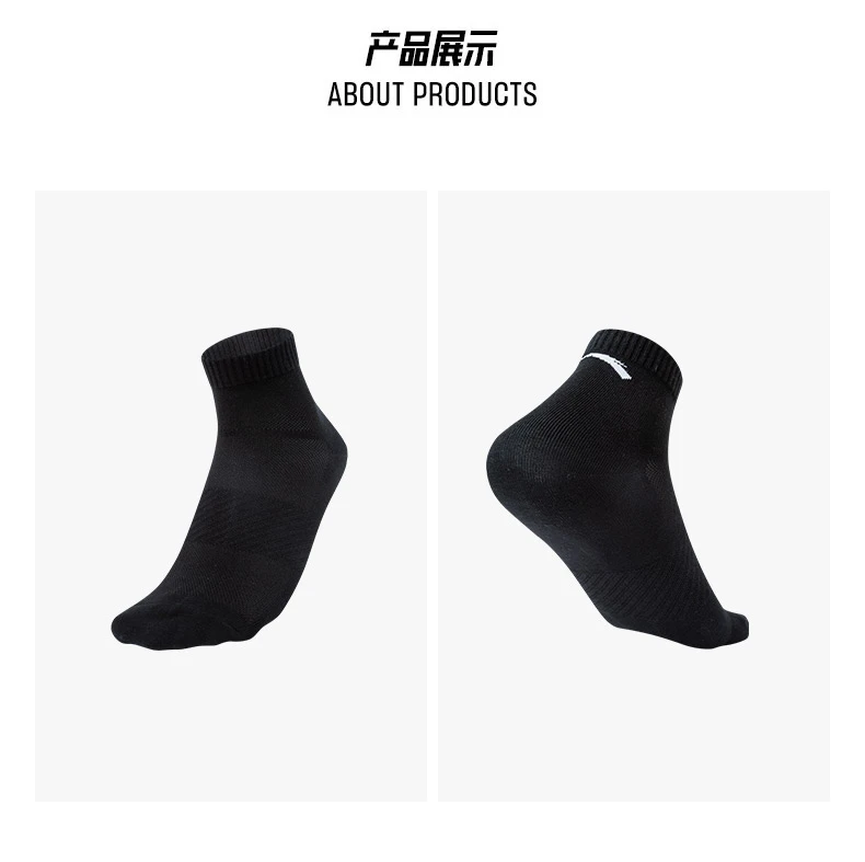 安踏基础男女款平板中袜黑色男士运动袜吸汗透气袜子192357311