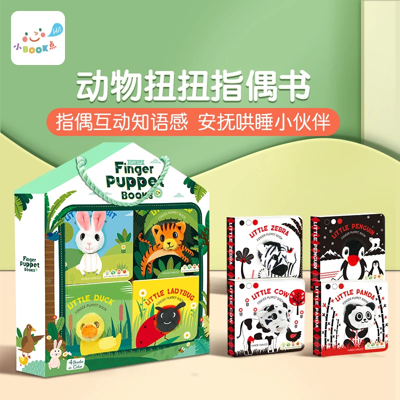 【清好物】0岁+可点读 哄睡彩色彩色精美动物扭扭指偶书