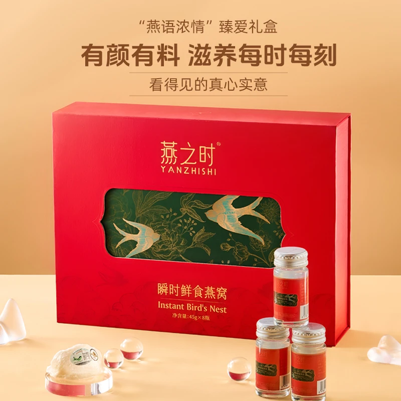 燕之时即食燕窝孕妇营养滋补品送长辈礼盒45g*8瓶