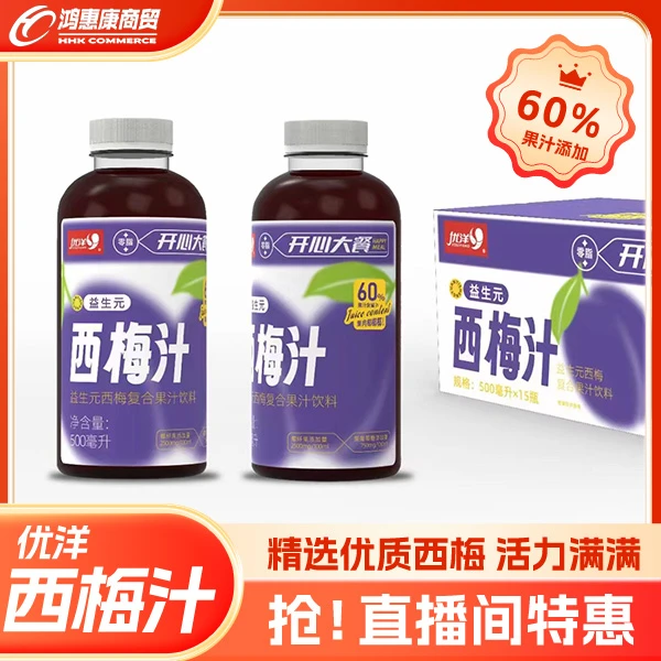 优洋益生元西梅复合饮品