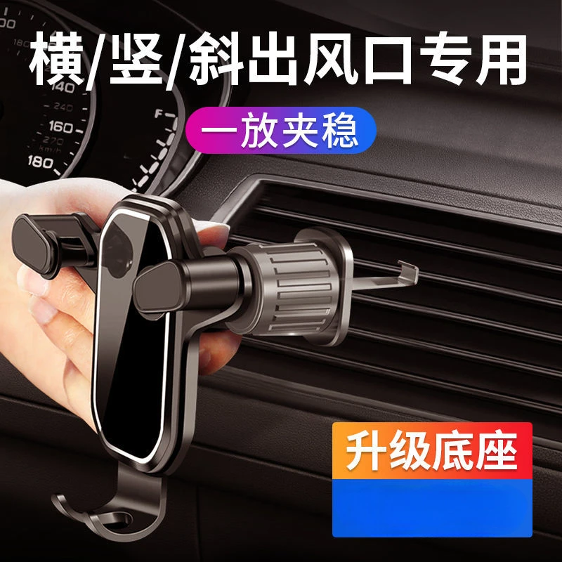 横竖斜出风口空调口通用车载螺旋钩子手机支架甩不掉车上专用支架
