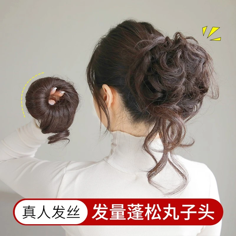 丸子头假发真发女假发圈蓬松自然花苞头懒人盘发神器丸子长须发圈