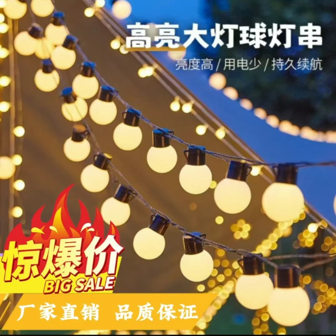 【插电款】户外室内露营氛围灯大圆球LED彩灯带天幕客厅帐篷装饰灯