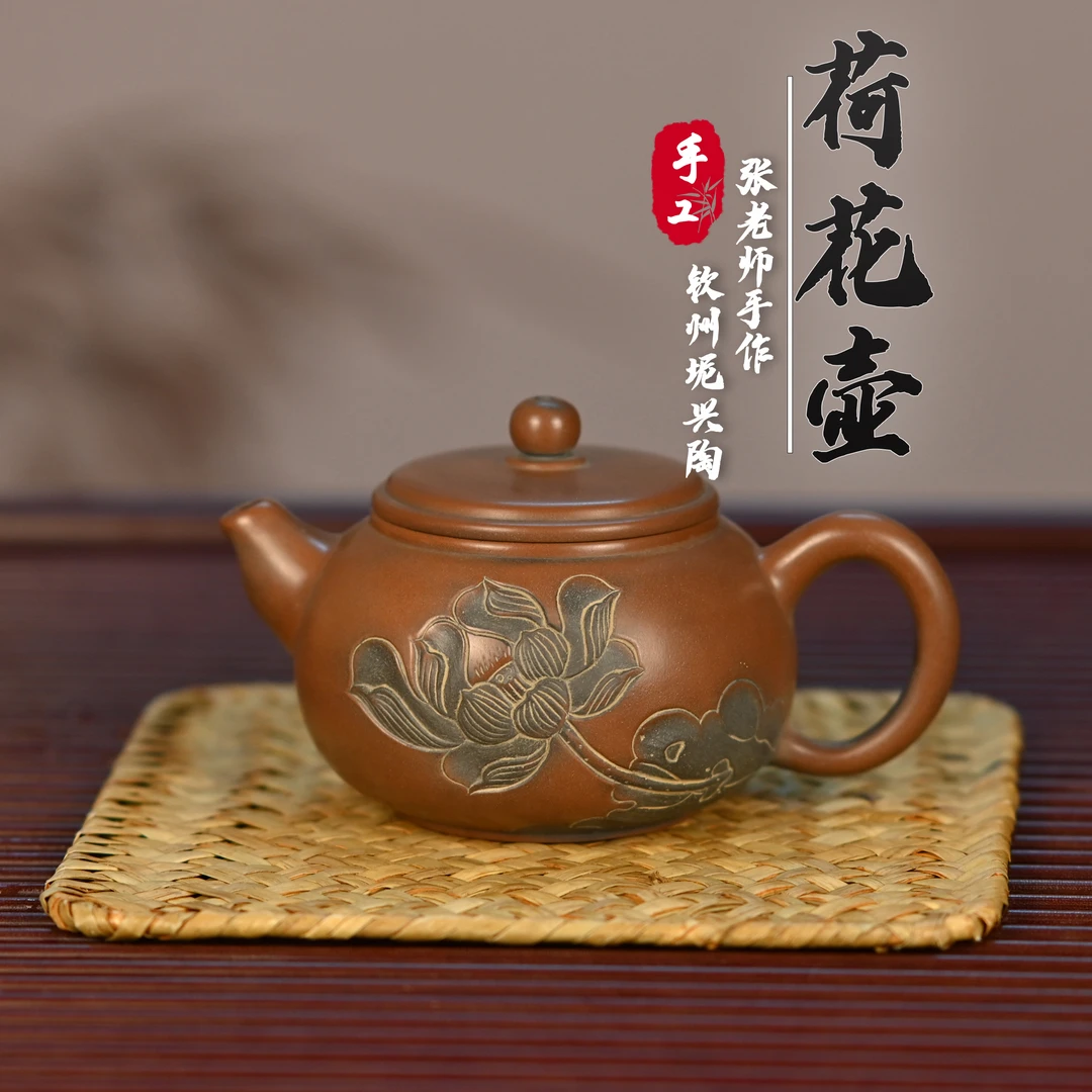 广西钦州坭兴陶浮雕荷花红壶茶具纯手工精美雕刻陶瓷家用泡茶壶