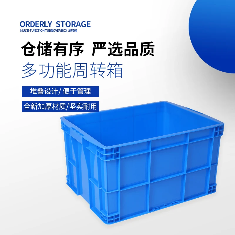 周转箱加厚长方形带盖塑料箱工厂货架零件盒工业物流箱养鱼养龟箱