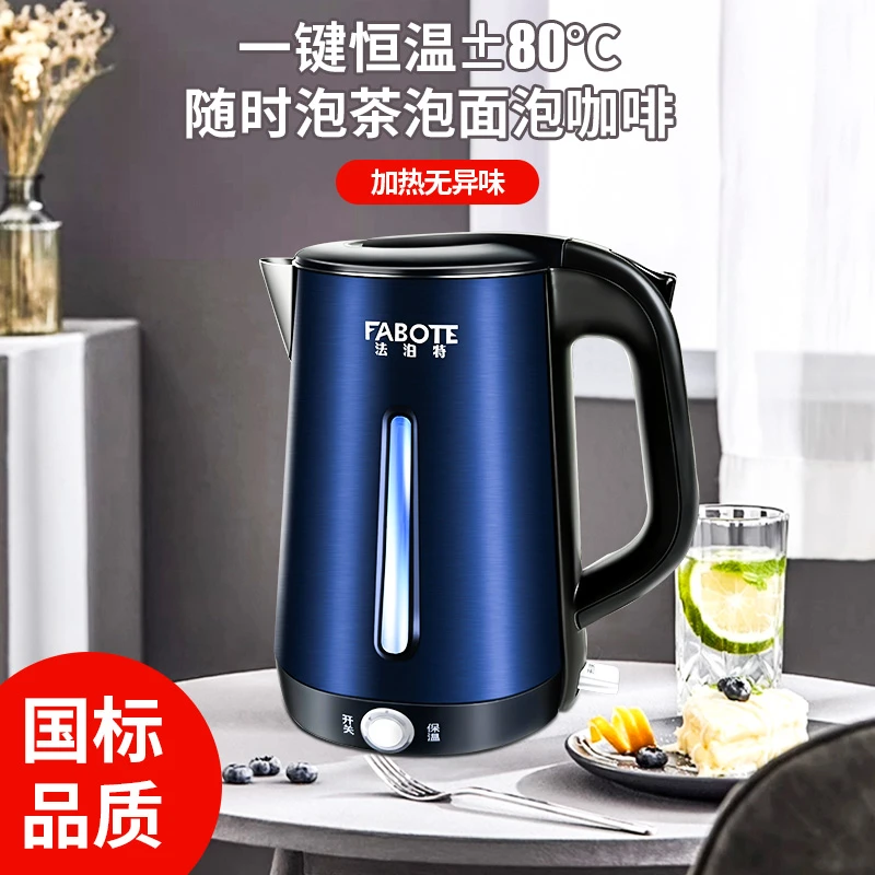 恒温电水壶烧水壶自动断电便携泡茶专用水壶双层防烫电热电水壶