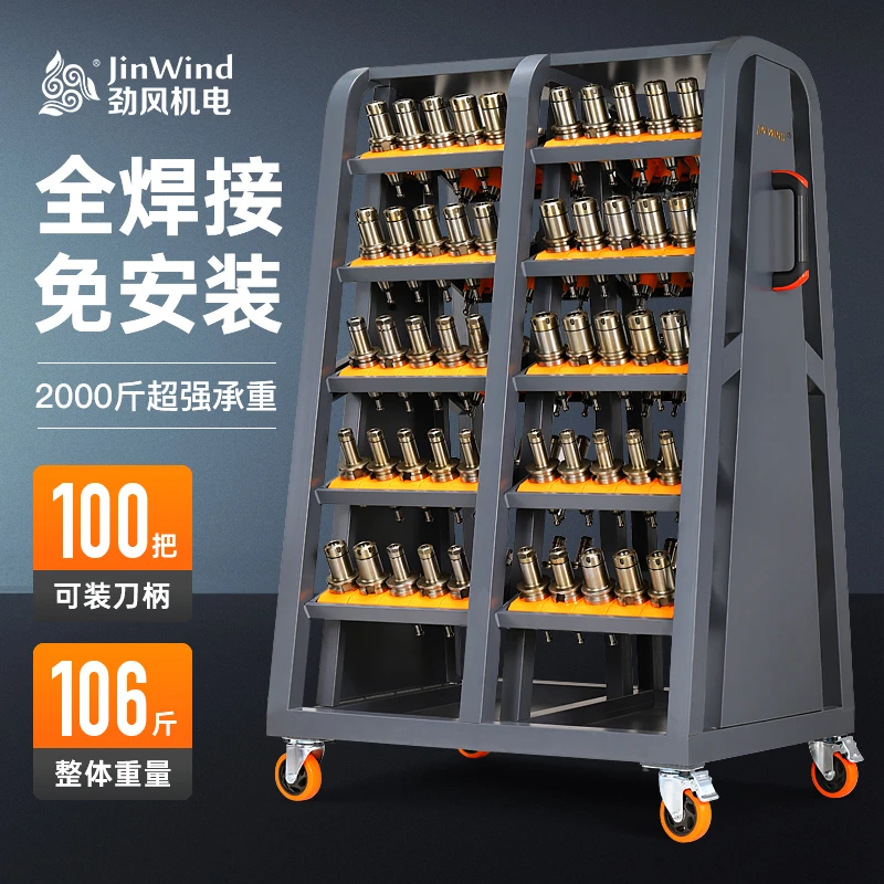 cnc加工中心刀具架BT30刀柄架hsk刀具收纳摆放架数控刀具管理车架