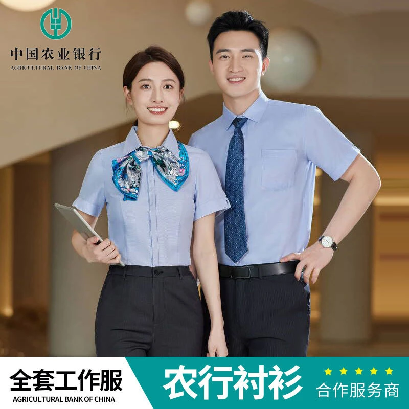 农行新款工作服男女衬衫农业银行行服短袖衬衣夏季蓝色短袖职业装