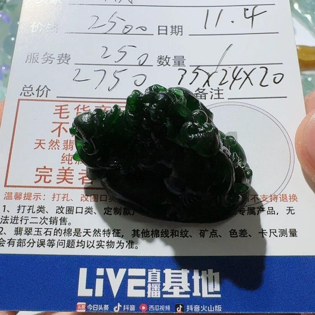 定制翡翠未镶嵌月****堂