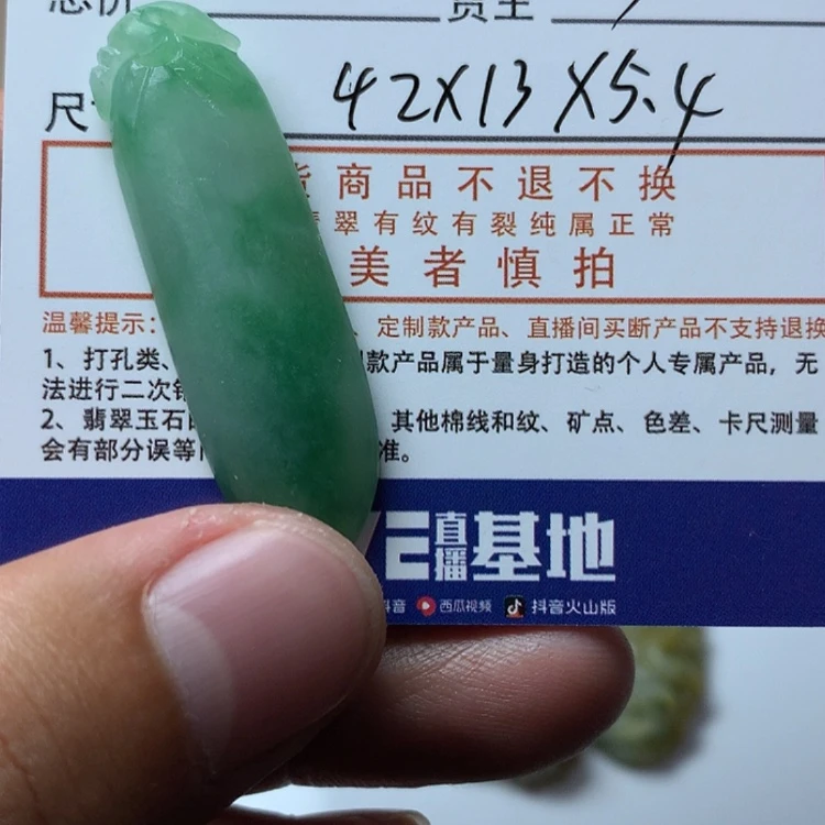 【闪购商品】定制翡翠未镶嵌Z****1