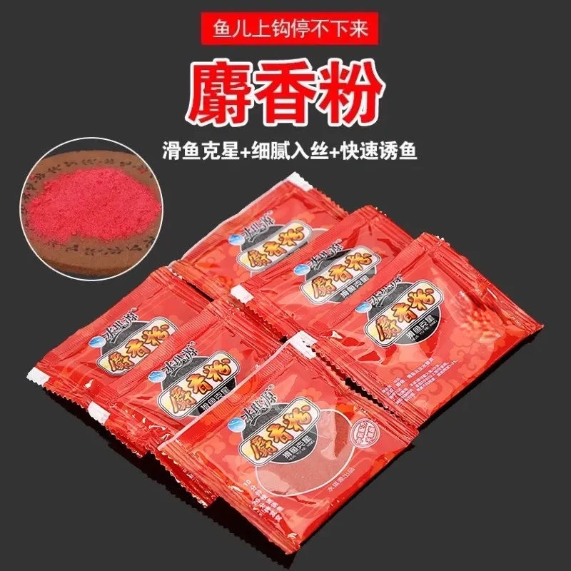 水琪源钓鱼麝香粉(人工合成麝香)野钓鲤鱼鲫鱼泡米开饵添加剂钓饵