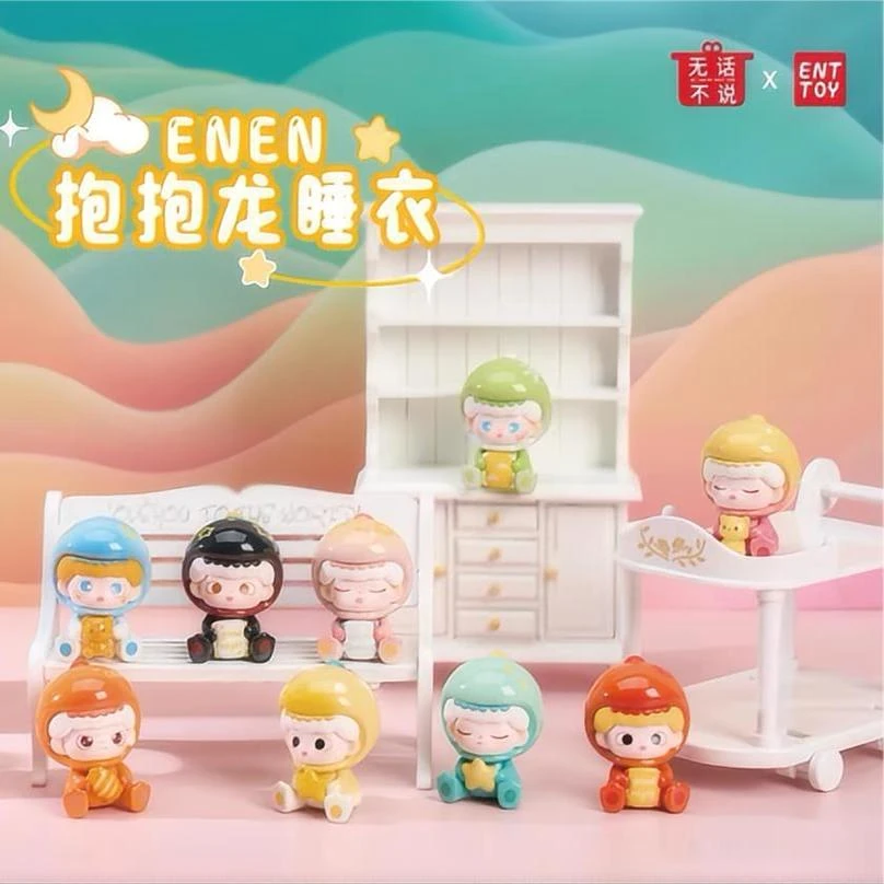【拆盒】ENEN抱抱龙睡衣萌粒盲盒萌粒潮玩手办女生礼物摆件