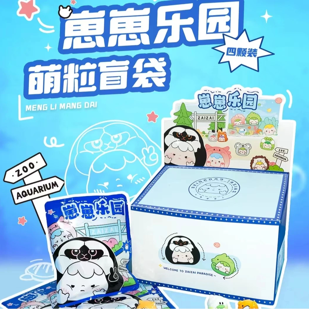 【拆盒】新品泽良所崽崽乐园系列萌粒盲袋潮玩手办盲盒桌面摆件礼物