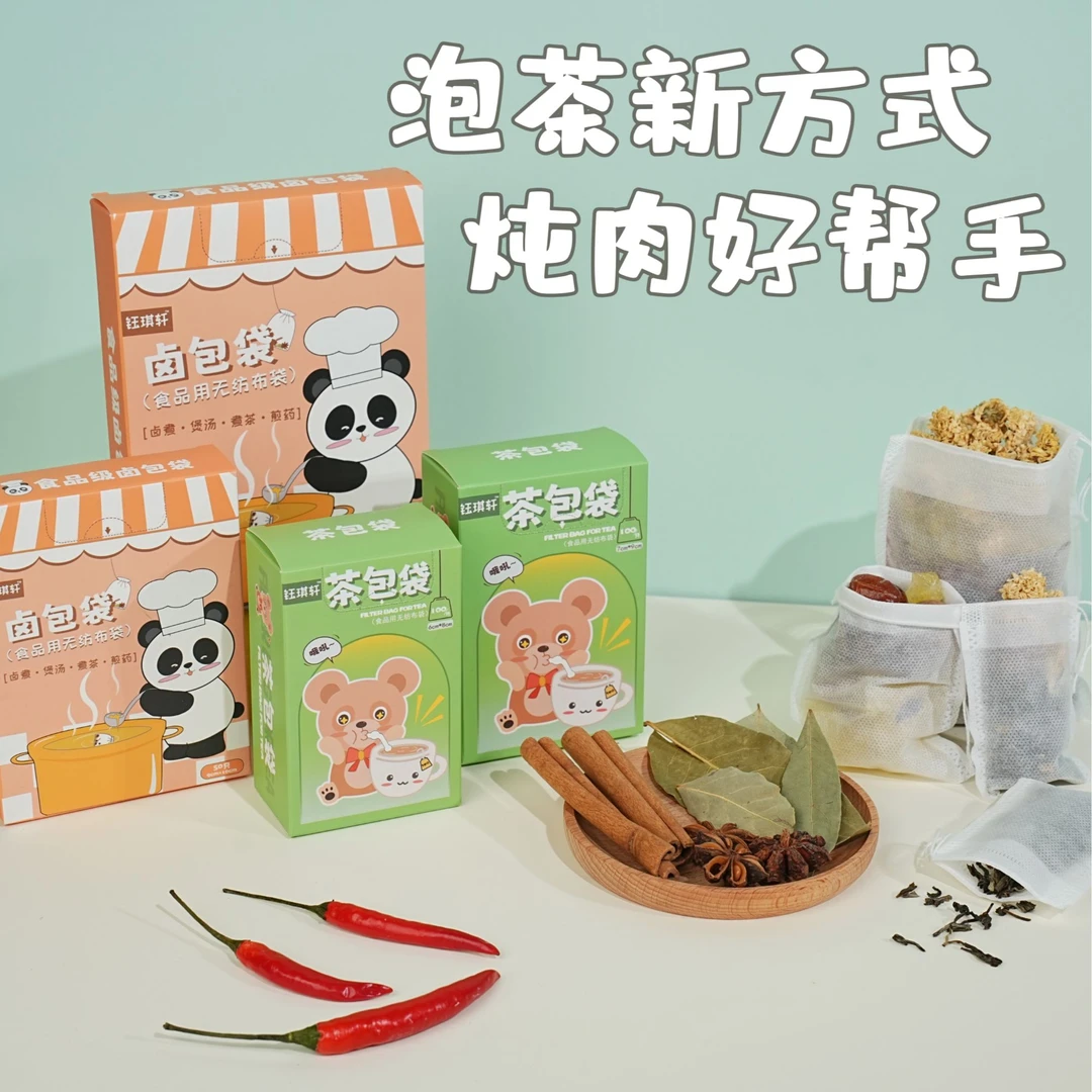 茶包袋卤包袋一次性泡茶袋花茶煮茶过滤袋煲汤卤料包隔渣袋无纺布