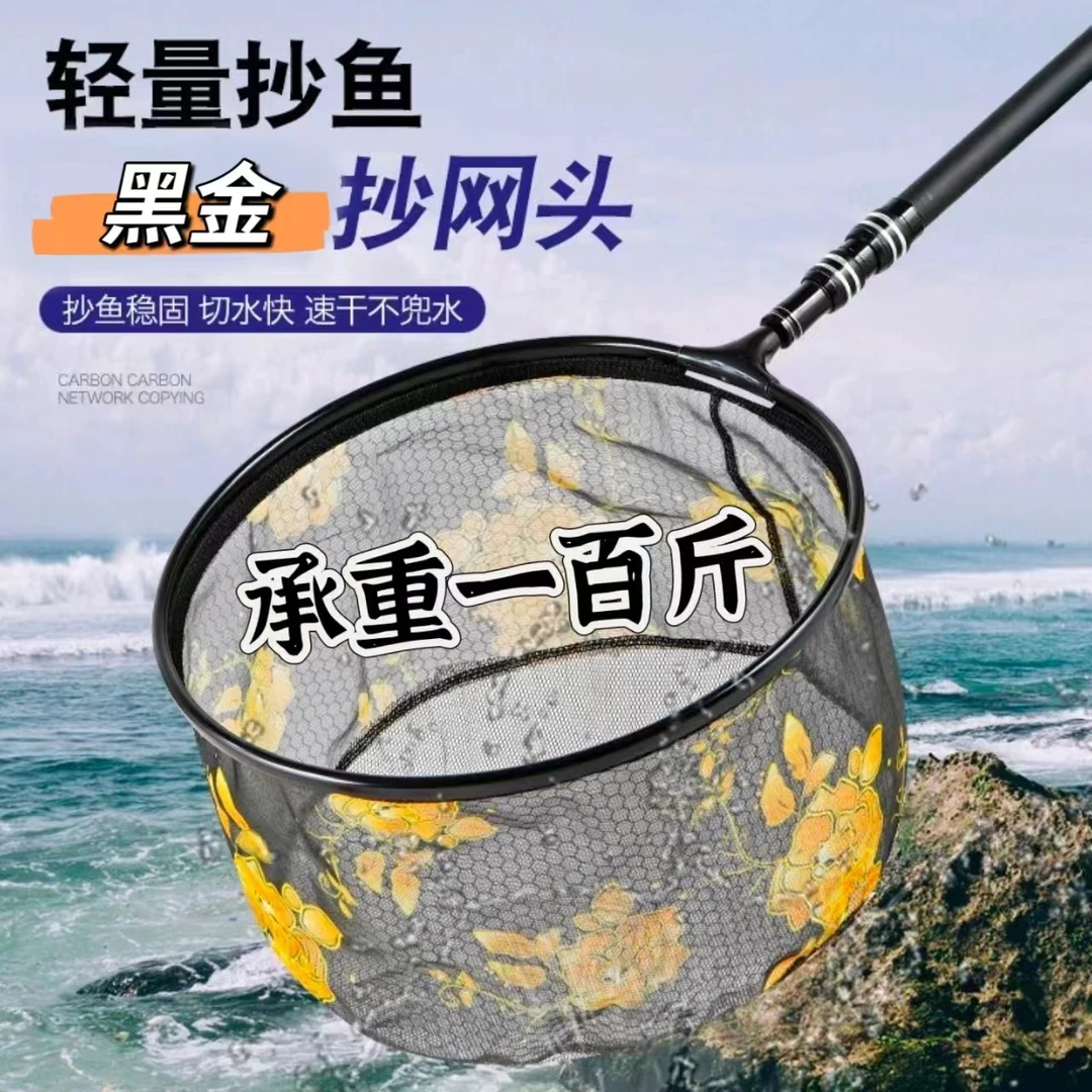 新款精品高档湖库竞技黑坑野钓湖库专用抄网 头可拆卸【不带杆】