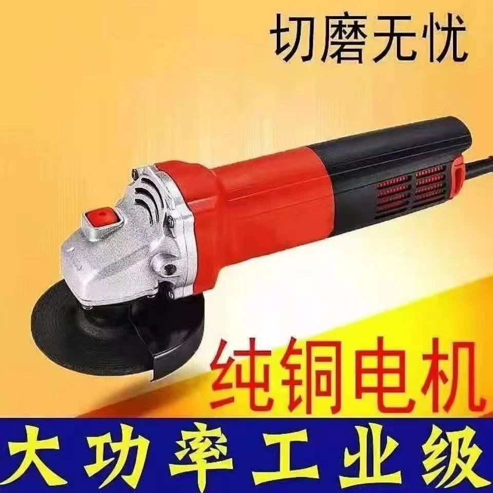 超大功率家用多功能工具家用五金切割角磨机
