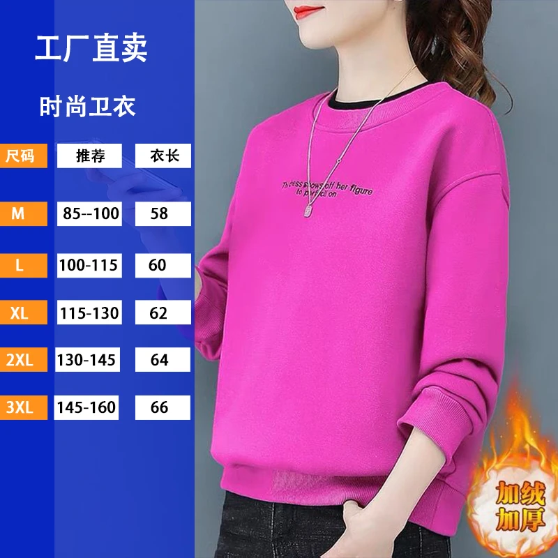 【097】女士休闲加厚时尚百搭洋气显瘦简约气质女圆领打底卫衣