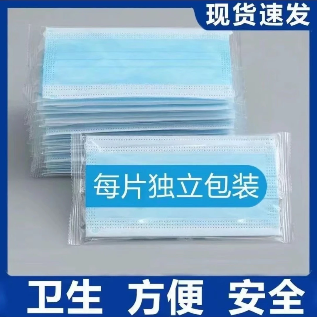 独立包装一次性防护口罩防尘含熔喷布民用
