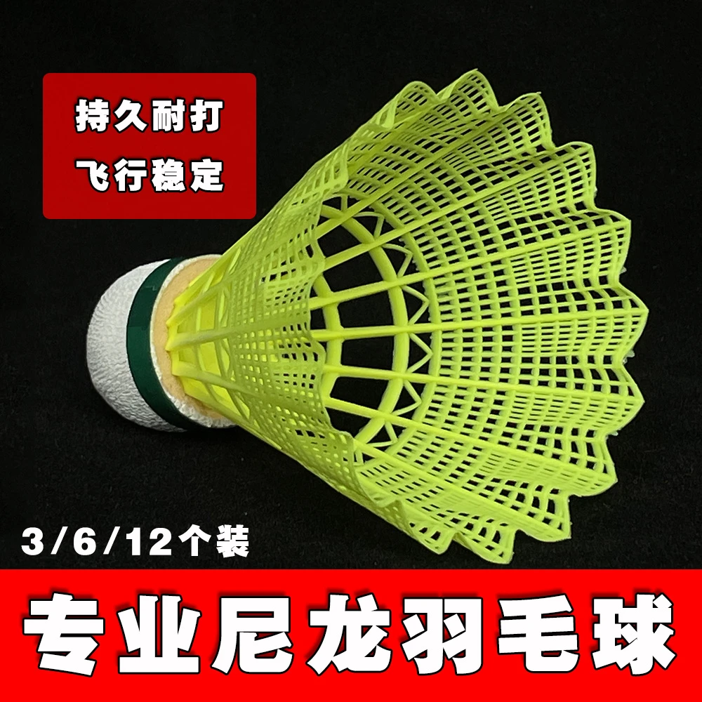 ATS尼龙羽毛球正品超耐打专业训练球比赛塑料不易打烂室内外防风