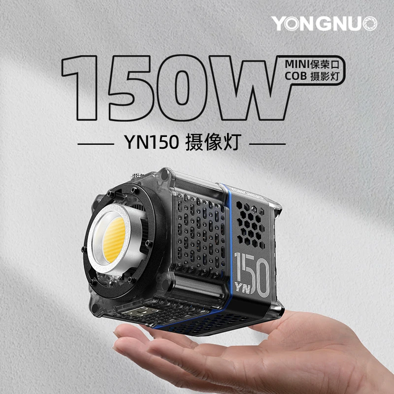 永诺YN150摄像COB灯150w便携人像补光mini保荣卡口