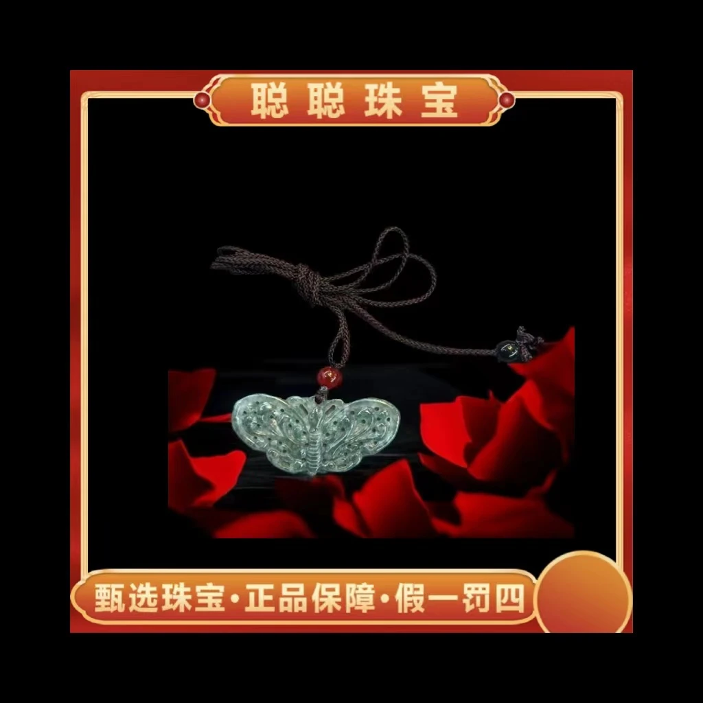 【聪聪珠宝】dl16981-翡翠蝴蝶吊坠-带绳