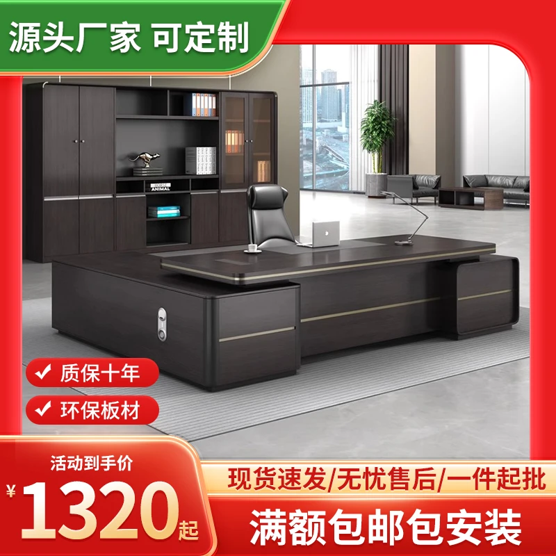 经典大气舒适老板桌办公桌椅组合简约现代总裁桌主管桌家具厂批发