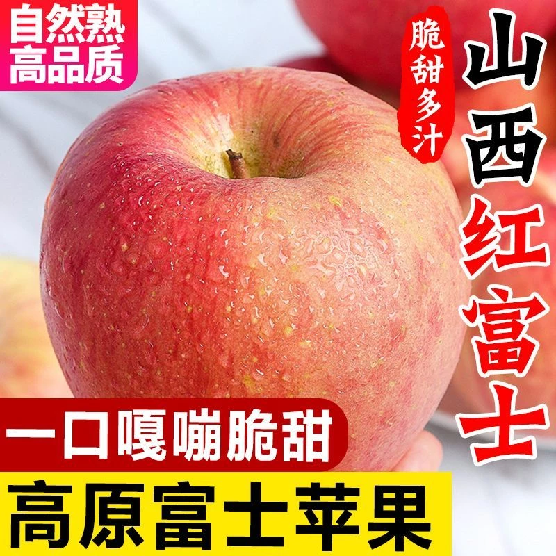 正宗红富士丑苹果糖心苹果新鲜自然熟皮薄营养果味重量足色泽现货