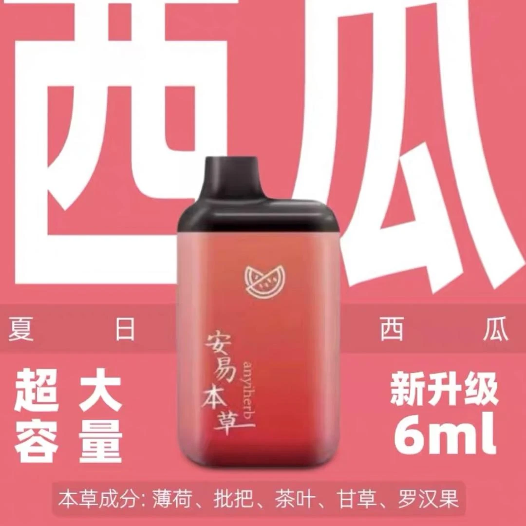 安易本草水果味持久口腔喷雾化器草本萃取润嗓瓶舒爽咽喉草莓香薰